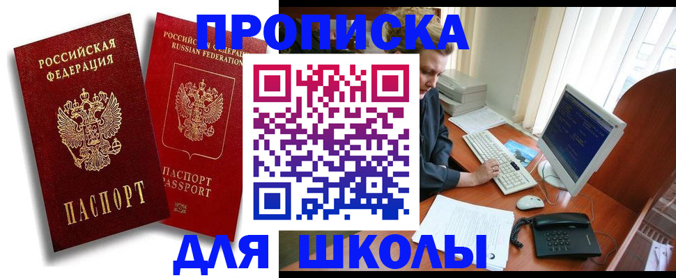 временная регистрация законно в Новопавловске
