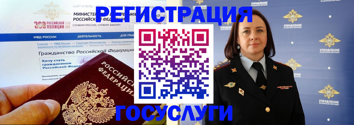 прописка для работы в Новопавловске