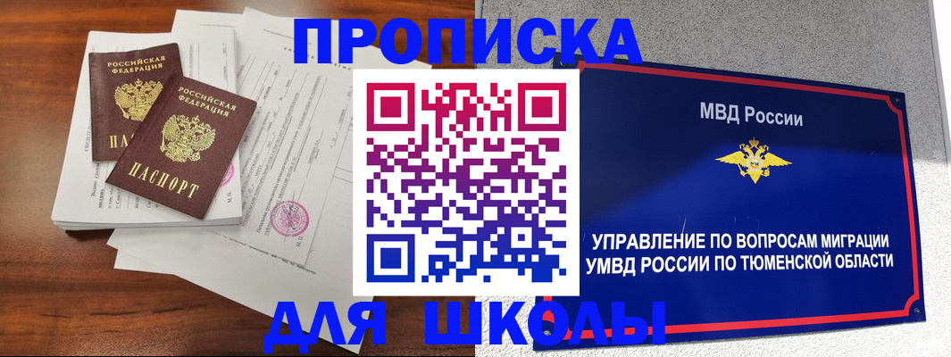 временная регистрация в Новопавловске